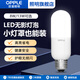 歐普照明LED燈泡E27大螺口家用室內(nèi)照明節(jié)能燈泡超亮T型柱形無影燈泡 【無影泡】8W-E27-暖白
