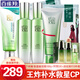 百雀羚（PECHOIN）護膚套裝 水能量洗面奶水乳3件套補水保濕緊致控油滋潤護膚化妝品 潔面95g+美容液90ml+煥顏乳90ml