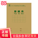 【當當 正版】2025年新版 適用小學(xué)數學(xué)舉一反三奧數思維訓練題一年級二年級三四五六年級上冊下冊練習題同步專(zhuān)項訓練創(chuàng  )新思維數學(xué)奧數題拓展題奧賽達標測試教材教程全套abc版 快捷作業(yè)本