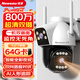 紐曼智能AI監(jiān)控?cái)z像頭室外家用監(jiān)控?zé)o線wifi網(wǎng)絡(luò)監(jiān)控器360度無死角帶夜視全景云臺戶外手機(jī)遠(yuǎn)程