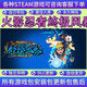 STEAM鬼滅之刃。七龍珠，咒術(shù)回戰，火影忍者，樂(lè )高玩具steam單機游戲 火影忍者終極風(fēng)暴羈絆 豪華版（激活碼）本體+dlc