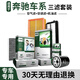 菲盾適用于奔馳 E300L GLC260 GLA200L C200L 三濾機(jī)油空氣空調(diào)濾芯 奔馳C級C180LC200LC260LC300L 空氣濾芯+空調(diào)濾芯(活性炭)+機(jī)油濾芯