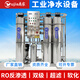 禹家工業(yè)凈水器工業(yè)凈水設(shè)備大型水處理設(shè)備工業(yè)純水機(jī)RO反滲透凈水機(jī)器大流量地下水自來水井水超濾機(jī) 1噸/時丨反滲透設(shè)備【玻璃鋼-三罐】