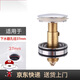 潛水艇（Submarine）洗臉盆下水器彈跳芯子面盆大蓋過濾網(wǎng)堵頭落水器配件塞頭提籃蓋子 【小彈跳】37mm(銅老款)