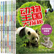 動物王國大探秘8冊 6-12歲中小學生一二三四年級趣味兒童科普 暑期寒假課外閱讀推薦 學科啟蒙寫作素材 圖書