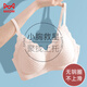 貓人（MiiOW）內(nèi)衣女無痕無鋼圈文胸性感小胸聚攏薄款美背文胸一體隱形胸罩女