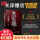 【當(dāng)當(dāng) 正版書籍】黑牢城 小說 米澤穗信出道20周年重磅新作 本格推理文學(xué)推理懸疑 強勢掃獎魔道消長靠智慧平衡 比武功謀略更強大的是信念登頂四大推理榜單