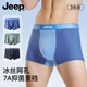Jeep冰絲男士內(nèi)褲網(wǎng)孔透氣夏季超薄7A抑菌男生平角涼感透氣速干四角褲