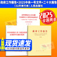 2025年全國兩會(huì ) 政府工作報告+2025中央一號文件+黨的二十大報告 單行本（套裝3冊）中共中央國務(wù)院關(guān)于進(jìn)一步深化農村改革扎實(shí)推進(jìn)鄉村全面振興的意見(jiàn) 人民出版社