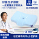 好醫(yī)生記憶棉護(hù)頸枕兒童枕頭青少年成人護(hù)脊頸椎枕四季通用學(xué)生深睡眠枕 H6【適齡6-12】枕高6-7cm/ 天空藍(lán)