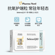 Pharma Nord法爾諾德官方輔酶Q10+富硒酵母組合備孕細胞端粒養護60片+60粒 120粒/盒