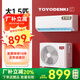 TOYODENKI日本東洋電機(jī)空調(diào)掛機(jī) 大1p/1.5匹新一級能效 臥室壁掛變頻全靜音 冷暖大2匹柜機(jī)省電30% 換新補(bǔ)貼 大1.5匹 五級能效 【全銅管+10年只質(zhì)保】單冷 上門安裝（整機(jī)免費(fèi)保修1