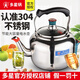 多星CSCK-1500多星304不銹鋼電水壺4.6L電熱水壺鋼淄博電壺?zé)畨?4.6L 不銹鋼電熱水壺【配75cm電源線】