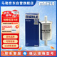 馬勒（MAHLE）汽油濾/燃油濾芯KL564(標(biāo)致301/308/508/C3XR/C4L/新愛麗舍/DS5)