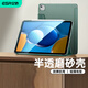 億色（ESR）適用iPad Air7/6保護套13英寸2024/25新M3保護殼通22/21/20年P(guān)ro12.9蘋(píng)果平板電腦三折輕薄防摔綠