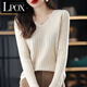 LPOX2025新款V領(lǐng)套頭長(zhǎng)袖針織打底衫女毛衣百搭內(nèi)搭毛衫修身上衣女 夾花米 L [建議100-110斤]