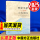 黨員干部八小時(shí)外 100條紀(jì)律紅線 行為規(guī)范清單 2025新書 中國(guó)方正出版社 黨員干部 八小時(shí)外行為規(guī)范方正【預(yù)售】 黨員干部八小時(shí)外 100條紀(jì)律紅線