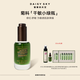 雛菊的天空【直播間活動(dòng)】翡冷翠夜間修護精華油保濕修護面部精華油 30ML