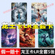 卡游哪咤卡片斗天包3彈一套SP/SC/UR/BP/LR/SSP哪吒敖丙SGR黑金卡單賣 斗天包1彈-龍王卡LR全套【5張】 正版卡游-100%正品保證-可對光