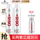 施華蔻（Schwarzkopf）發(fā)膠定型噴霧男女士干膠3號頭發(fā)造型保濕啫喱水旅行裝發(fā)蠟套裝 【兩瓶】施華蔻3號發(fā)膠 300ml 2瓶