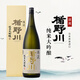 楯野川清流純米大吟釀 1.8L日本原裝進口洋酒純米酒發(fā)酵酒日式清酒