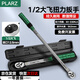 PLARZ扳手機械扭力扳手刻度扭矩力矩扳手預(yù)置高精度專業(yè)工業(yè)級汽修可調(diào) 大飛（1/2）扭力60-330N.m