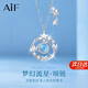 AIF流星星球純銀999足銀項(xiàng)鏈女士輕奢生日七夕情人節(jié)禮物送女友老婆 流星項(xiàng)鏈+品牌禮盒/七倉發(fā)貨