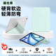 興菲iPad11保護殼Air7代11英寸透明亞克力防彎M(mǎn)3Y折2025mini7帶筆槽硬殼全包軟邊pro防摔蘋(píng)果第10.9寸 (Y折一體)-湖光青-亞克力背板-橫豎支撐 iPad Air7 2025款