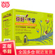 你好！哲學(xué) 最親切的兒童思想啟蒙圖畫書（全30冊）