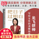 【當當】把日子過(guò)明白 龍飛律師著(zhù) 寫(xiě)給女性的清醒之書(shū)手把手教你在婚戀中保護自己及財產(chǎn)安全 真實(shí)法律咨詢(xún)案例中提煉的徹骨經(jīng)驗    磨鐵出品 把日子過(guò)明白 龍飛律師