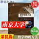 【官方包郵】南京大學(xué) 數(shù)學(xué)物理方法梁昆淼 第五版 第5版 高等教育出版社 高等院校物理電子工程專業(yè)教材