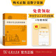 中國古代文化常識辭典贈中小學文言文學習資源1年使用權(quán) 商務印書館2025年新版中小學生語文文言文常備工具書 可搭購教材教輔新華字典現(xiàn)代漢語詞典古漢語常用字字典牛津高階英語詞典作文書成語古代漢語詞典