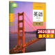 【新華書(shū)店正版】2025新版人教版高中英語(yǔ)必修123一二三冊英語(yǔ)選擇性必修一冊第二冊第三冊第四冊教材課本高中英語(yǔ)選修+必修全套7本 部編版高中英語(yǔ)全套教材 英語(yǔ)選擇性必修一人教版 英語(yǔ)必修第三冊