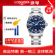 LONGINES瑞士男表康卡斯藍色潛水系列L38414966機械300米防水藍盤 L3.740.4.96.6石英機芯41MM