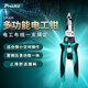 寶工（Pro'skit) CP-420 多功能電工鉗  剝線鉗壓線鉗多功能鉗子
