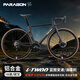 PARAGON鵬來格麒麟S9鋁合金18/20速R4700油壓碟剎氣動(dòng)型彎把公路自行車 麒麟S9Pro-曜石黑 18速 L(適合身高180-185cm)