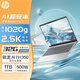 惠普HP【國家補貼20%】星Book Pro 13輕薄辦公筆記本電腦(銳龍AI 7 H 350 32G 1T 2.5K 背光鍵盤)銀
