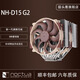 noctua NH-D15 G2 HBC LBC D15 2代 二代貓頭鷹8熱管回流焊 雙塔旗艦風(fēng)冷CPU散熱器 AM4 AM5 LGA1851 貓頭鷹 NH-D15 G2