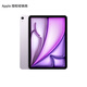 Apple/蘋(píng)果 iPad Air 11英寸 M3芯片 2025年新款平板電腦 紫色 256G 【官方標配】WLAN版