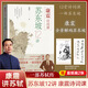 【人民文學(xué)出版社】 康震詩(shī)詞課蘇東坡12講【贈(zèng)宣紙畫】
