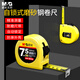 晨光（M&G）文具7.5m鎖定鋼卷尺辦公/家庭裝修通用尺子木工尺裝修測量鋼卷尺 辦公用品 單個裝AHT99104