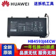 原裝華為MateBook 13 WRT-W19 WX9 W29 HN-W19L HB4593J6ECW 電池