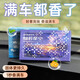 歸時(shí)車載香薰固體香膏2025新款車用香薰汽車香磚車內(nèi)除異味持久留香氛 【2盒裝】燦若星空+黑川古龍
