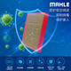 馬勒（MAHLE）防護型空調(diào)濾芯抗病毒LAK1133P(翼神/歐藍德/勁炫/V5菱致/V6菱仕)