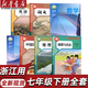 【杭州適用】適用2026新版人教版初中七年級下冊全套教材人教版版語(yǔ)文浙教數學(xué)英語(yǔ)政治地理歷史浙教科學(xué)書(shū)全套7本初一下冊教材全套人教版人民教育新部編版 新改版新華書(shū)店正版 【杭州適用】全套七本