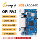 香橙派Orange Pi RV2開(kāi)發(fā)板RISC-V八核處理器千兆網(wǎng)口 Opi RV2(8G)主板