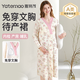 雅特茂【送胸墊】孕婦春夏純秋冬哺乳睡衣產(chǎn)后月子服產(chǎn)婦產(chǎn)房待產(chǎn)連衣裙 春夏180g 草莓兔丨3069 L