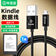 畢亞茲 kindle數(shù)據(jù)線亞馬遜充電線充電器oasis2數(shù)據(jù)線paperwhite 3電子書閱器4 USB-Micro安卓快充線