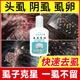 兒童洗發(fā)水去虱子的藥女孩專治頭虱頭癢除虱卵一掃光百部酊洗發(fā)露 特價(jià)一盒（預(yù)防護(hù)理）