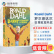 羅爾德達(dá)爾系列：世界冠軍丹尼 Danny the Champion of the World （Puffin Books）兒童文學(xué)  藍(lán)思值770L 英文原版進(jìn)口